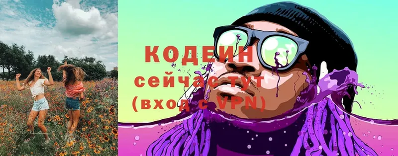 Codein Purple Drank  ссылка на мегу маркетплейс  Курск 