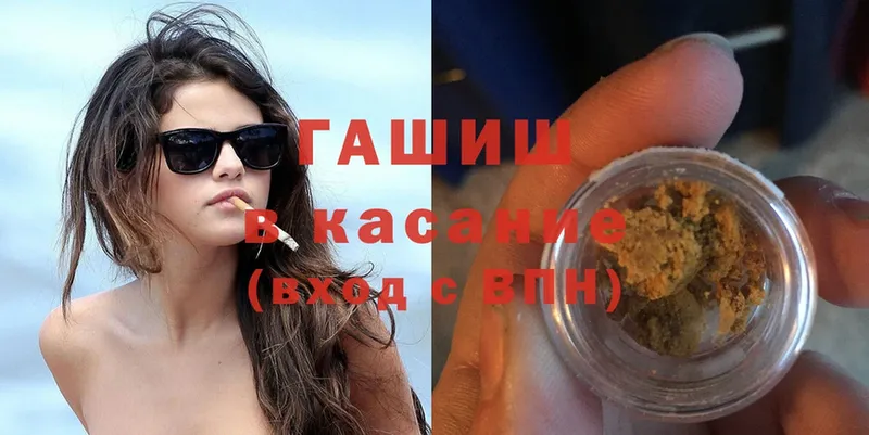 ГАШ Cannabis  что такое наркотик  Курск 