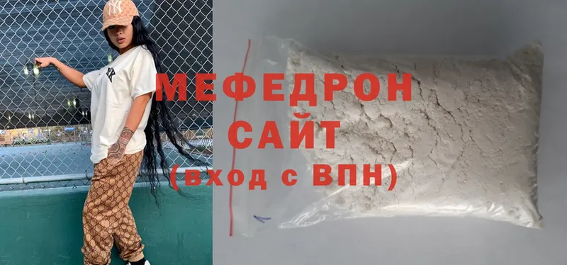 Меф mephedrone  купить   Курск 